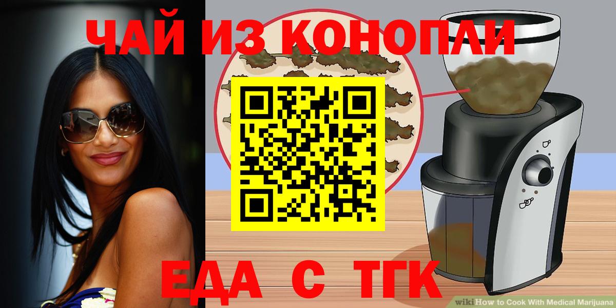 Карталы  Печенье с ТГК конопля  Вход с VPN 