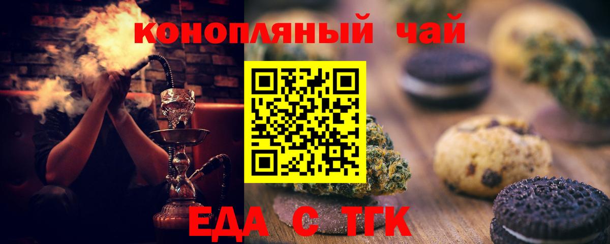 Cannafood конопля Карталы