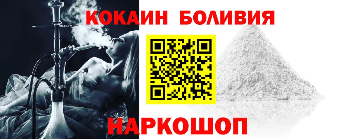 КОКАИН VHQ  Вход с VPN  COCAIN  Карталы  Cocaine Перу 