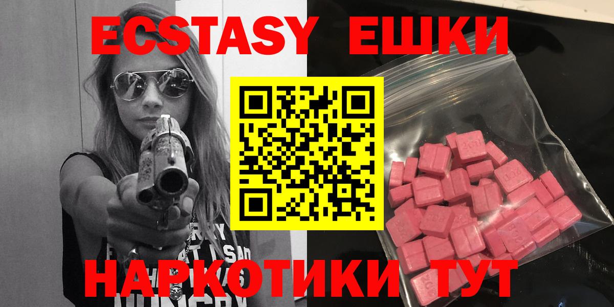 Ecstasy бентли  ЭКСТАЗИ 300 mg  Вход с VPN  Карталы 