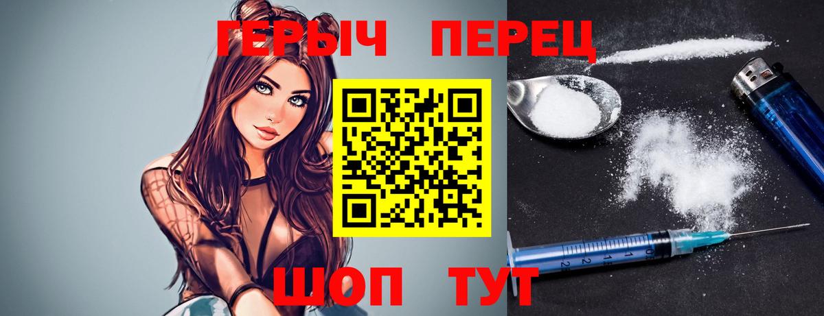 Карталы  ГЕРОИН  Вход с VPN  ГЕРОИН белый 