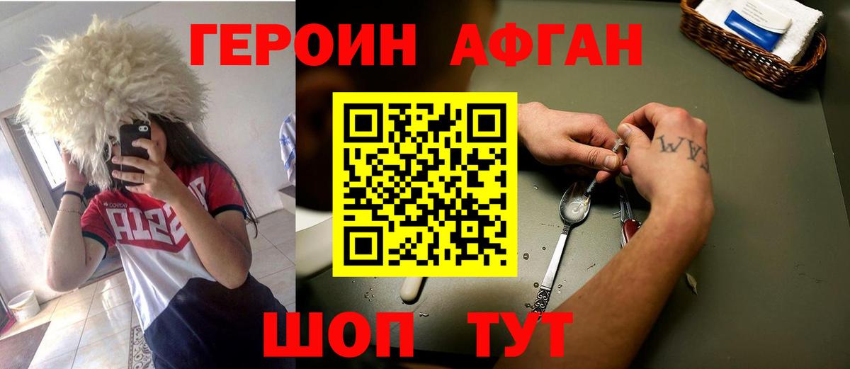 Героин герыч Карталы