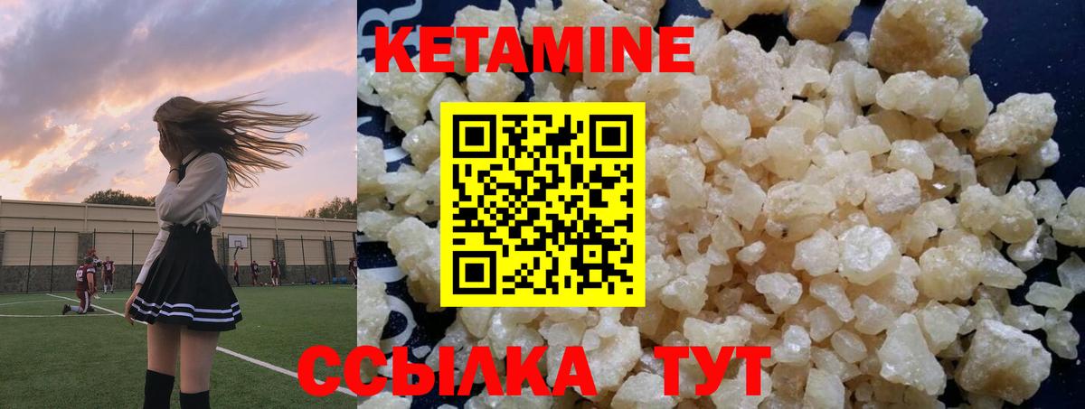 КЕТАМИН ketamine  Вход с VPN  Карталы 