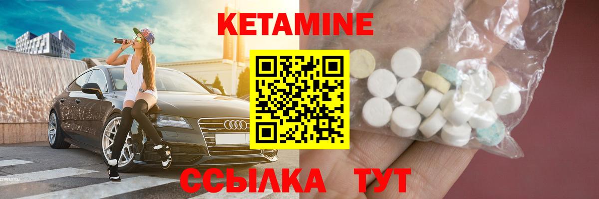 КЕТАМИН ketamine Карталы