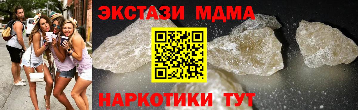 MDMA  МДМА Molly  Карталы  Вход с VPN  MDMA Molly 