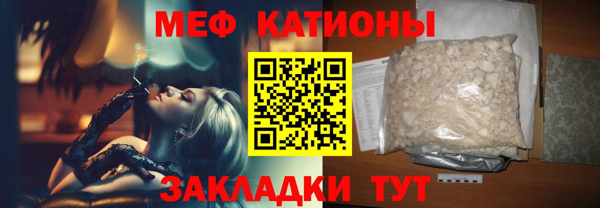 Меф Карталы