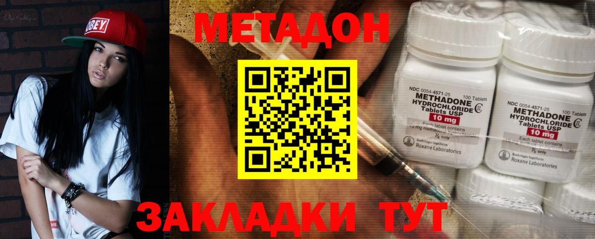 Метадон кристалл  блэк спрут ссылки  Карталы  МЕТАДОН белоснежный  Вход с VPN 